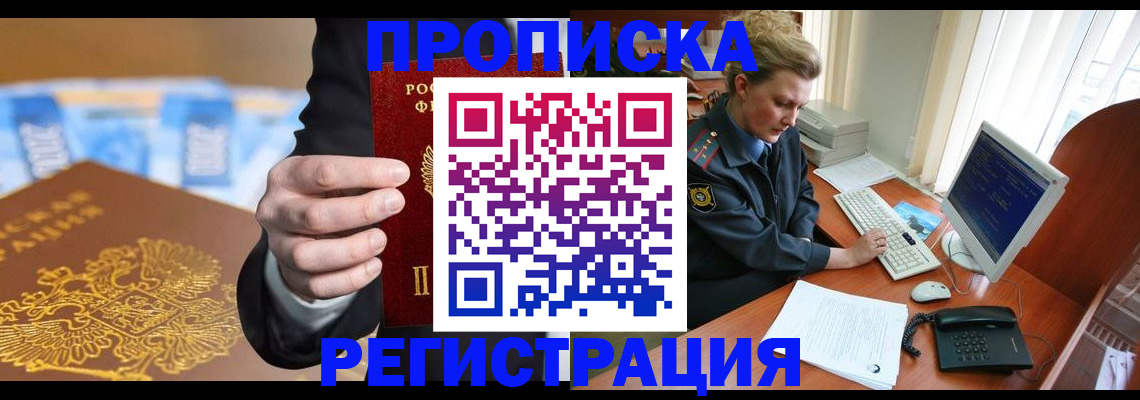 регистрация в Лебедяни